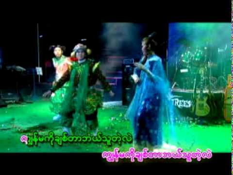 A Chit Shone Tha Mar Dat Tha Gi Yi