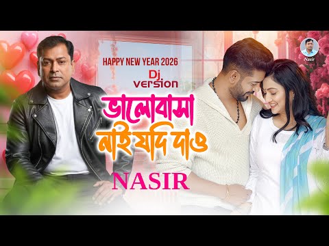 Nasir. Valobasha Nai Jodi Dao (Music Video) Bangla Song. ভালবাসা নাই যদি দাও DJ Version - নাসির