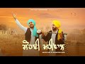 Sohni Mahiwal Arash Riaz Karanvir Klair Parwaaz Gill Jassar 47 Harwinder Singh Dhaliwal
