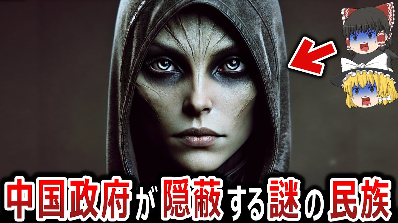 【ゆっくり解説】宇宙人と人類のハイブリッド人は中国政府によって隠蔽されていた！？コーンヘッド長頭人やスターチャイルドも歴史の闇に葬られたハイブリッド人種だった！？【都市伝説　総集編】