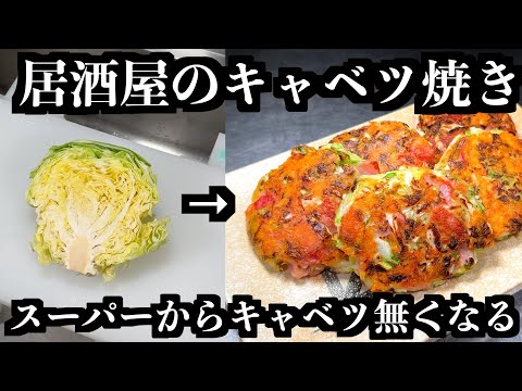 【板前の技術】家にあるキャベツは全部これにしろ。ヤバイキャベツ