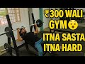 300 Rupaye Wali Gym Itna Kam Paisa Aur Itna Hard Workout Pehli Baar Experience