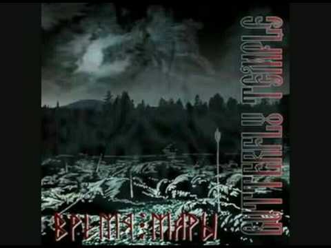 Butterfly Temple - Время Мары