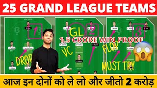 RR vs DC Dream11 Prediction | DC vs RR Dream11 Team Today | RR v DC Dream11 | DC v RR | IPL Fantasy