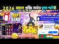 প্রক্সি সার্ভার খুলার সঠিক পদ্ধতি 2026 How