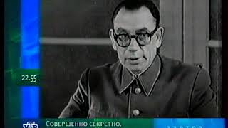 Программа передач + окончание эфира (НТВ, 22.11.2001)