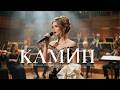 EMIN JONY КАМИН Goosebumps Epic Orchestral Cover Sad Heartfelt