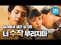 Legendary Drama Love In Bali Ep 5 Don T Play Trick On Me Love In Bali Review
