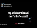 Cricket Whatsapp Status Malayalam