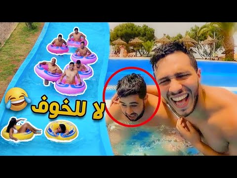 Day at Aquaparc !كانو غايجريو علينا من أكوابارك 😂الخوافا بانو 😅