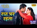 Rat Bhar Rahta Khesari Lal Yadav Madhu Sharma Dulhan Wahi Jo Piya Man Bhaye Bhojpuri Hit