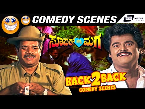 Super Nanna Maga | Back To Back Comedy Scenes | Jaggesh | Bank Janardhan |Sundar Krishna Urs |Swathi