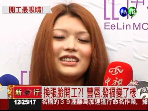 伊林開工團拜 女模新春先拚場