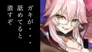 【FGO】ユーザー必見！？冠位戦に向けたオススメサポーターをご紹介！！（アサシン編）【冠位戴冠戦】