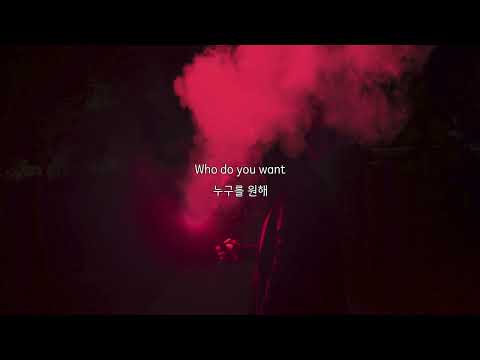 내가 아니라면 누굴 원해 : Ex Habit - Who Do You Want [가사 해석/번역/Lyrics]