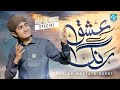 Ishq Ke Rang Mein Rang Jao Ghulam Mustafa Qadri New Rabi Ul Awwal Kalam 2023 Galaxy Studio