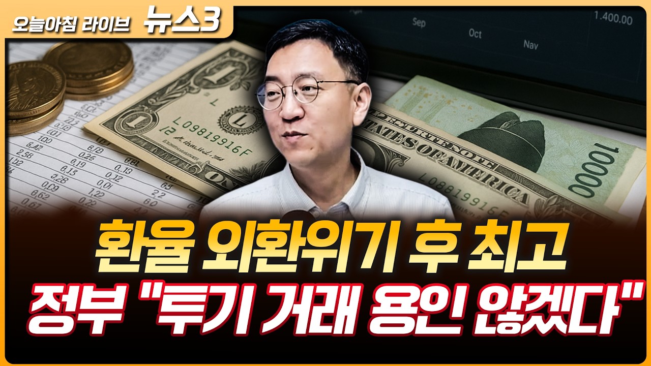 "더 많은 HBM" 믿을 건 젠슨황, “나라면 그렇게 가격 안올린 것” TSMC CEO | 권순우 삼프로TV 취재팀장 [뉴스3