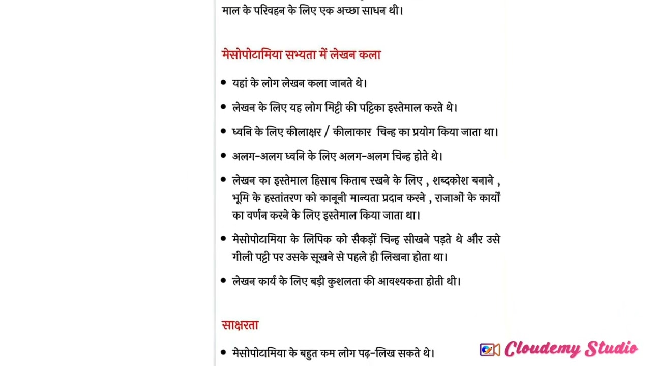 Class 11 History chapter 1| Notes in hindi | PDF download 