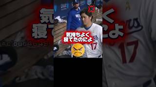 ロバーツ監督の起用法にブチ切れるドジャース大谷翔平￼