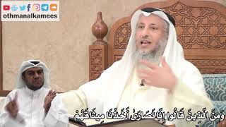 204 - وَمِنَ الَّذِينَ قَالُوا إِنَّا نَصَارَىٰ أَخَذْنَا مِيثَاقَهُمْ - عثمان الخميس