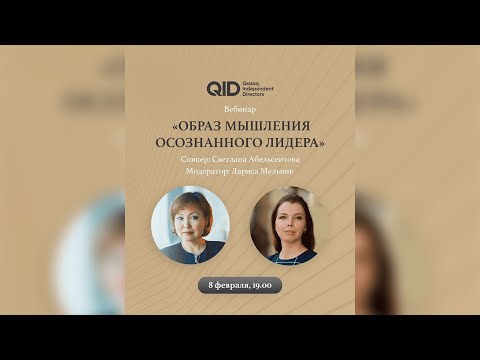 Видео из галереи QID