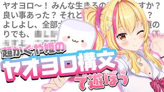 【네오 로로～】최근은 해의 슈퍼 카구구문으로 아소보✨【소노하라 아이리/Vtuber】