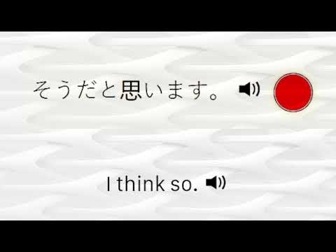 7 Minute Japanese 140