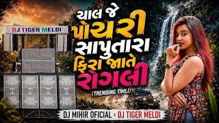 Download lagu CHAL J POYRI TIGER MELDI VAGE RONGALI-TRENDING TIMLI-DJ MIHIR OFICIAL x DJ TIGER MELDI mp3