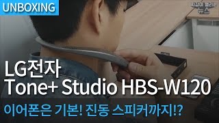 LG전자 Tone+ Studio HBS-W120 (정품)_동영상_이미지