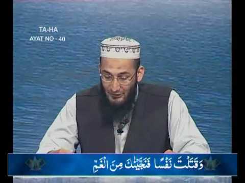 Sout ul Quran 375 - Surah Taa Haa 20[39-40].wmv