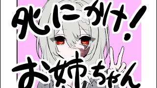 【ﾀﾋにかけ！お姉ちゃん】