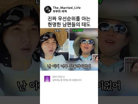 진짜 우선순위를 아는 현명한 남편들의 태도 #장윤정 #도경완 #제이쓴