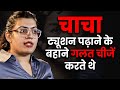 उस मारपीट की दुनियां से Social Media Star तक Ayushi Sharma