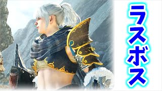 【MHWilds】ラスボス戦のあとで見上げる空は、いちだんと綺麗だ【モンハンワイルズ】