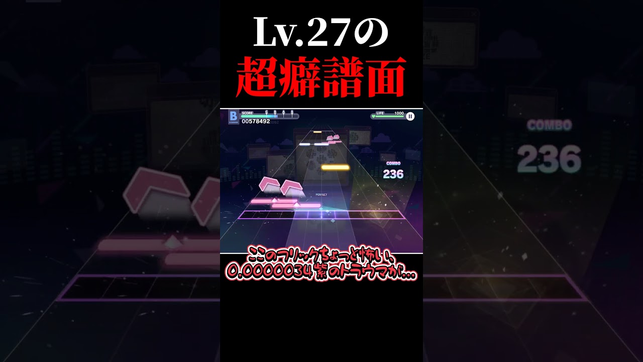 ギミックだらけの激ヤバ譜面！！5鍵もどきが平然と降ってくる譜面がやばすぎる... #プロセカ #ゆっくり実況 #shorts