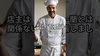 【国際ニュースで英語力向上】中国に偽一蘭!? 本物そっくりラーメン店が炎上 #ショート動画 #英語学習 #国際ニュース #一蘭
