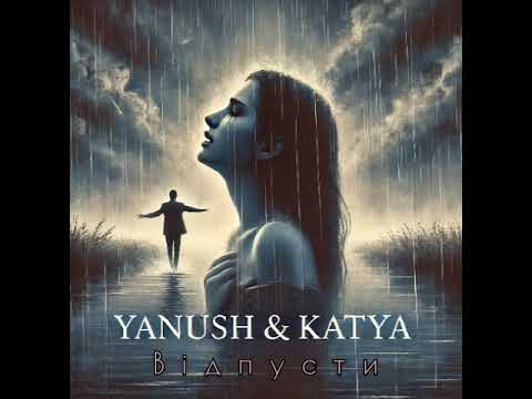 (official video) YANUSH & KATYA - Відпусти