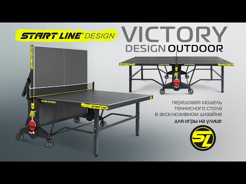 VICTORY DESIGN OUTDOOR
