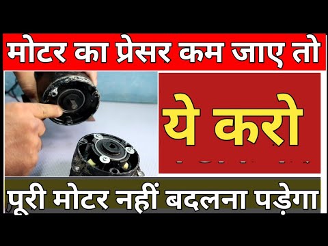 How to increase the pressure of RO pump, water purifier not working, RO motor repair, water is no...