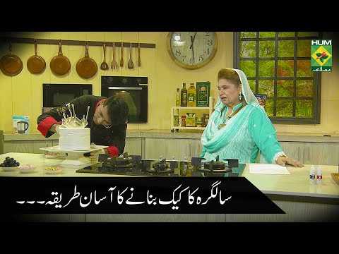 Birthday Cake Amazing Recipe - Masala Mornings - Masala Tv