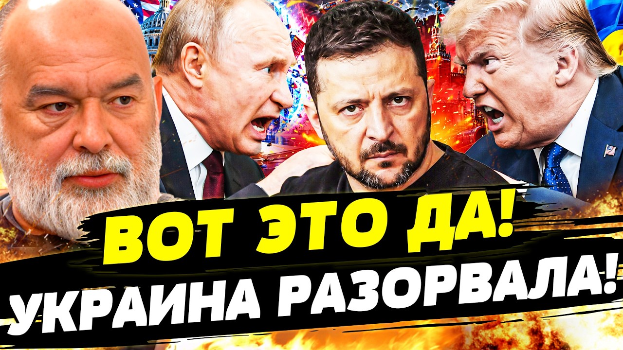 👊ТАКОГО ПОВОРОТА ТРАМП НЕ ЖДАЛ! РОКОВАЯ ОШИБКА ВАШИНГТОНА: УКРАИНА ВЛУПИЛА 