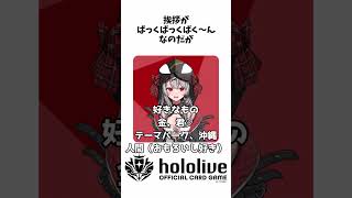 【ホロカ】沙花叉クロヱ #ホロカ #沙花叉クロヱ #ホロライブ