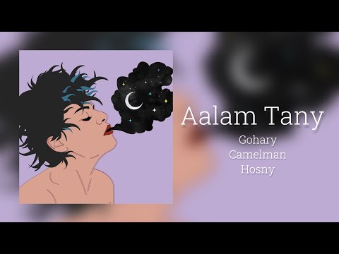 Gohary - Aalam Tany (ft. Camelman & Hosny) | جوهري - عالم تاني