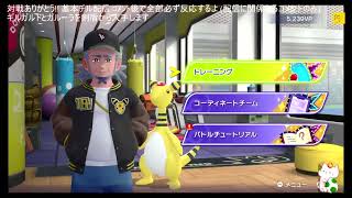 まったり楽しむポケモンチャンピオンズ
