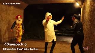88rising 7 20新专辑 Higher Brothers,Rich Brian   《Disrespectin》MUSIC VIDEO非官方