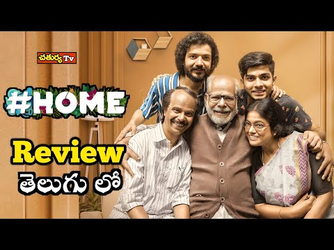 Home Movie Review Telugu