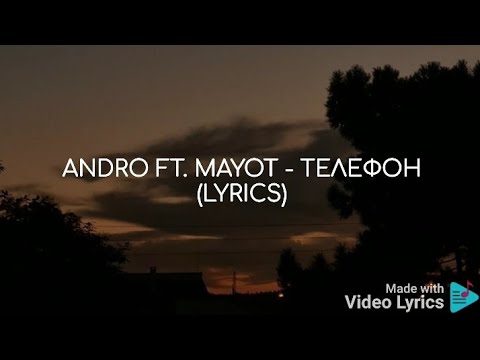 Andro ft. MAYOT - Телефон (Lyrics)