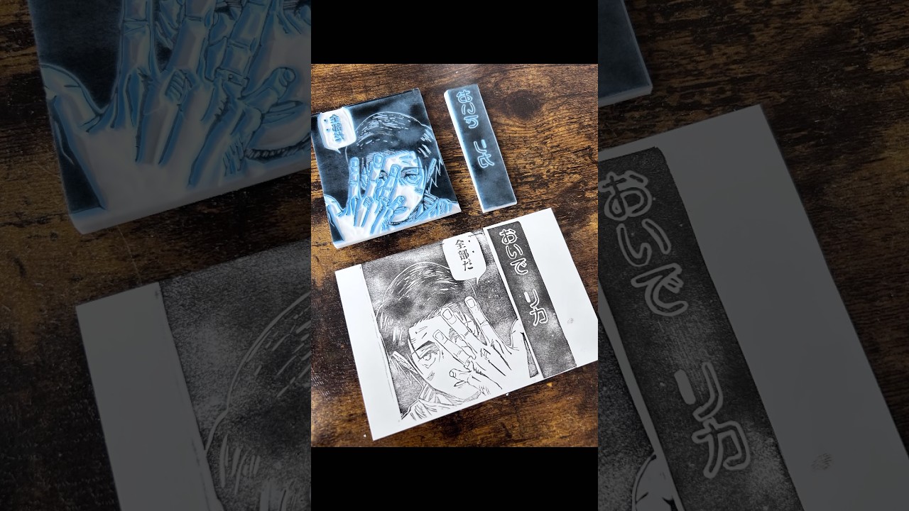 消しゴムはんこで乙骨憂太を彫ってみた #eraserstamp #呪術廻戦 #消しゴムはんこ #art #乙骨憂太#anime #jyujyutukaisen