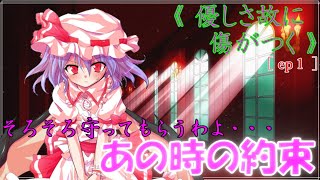 優しさ故に、傷がつく《＃1 あの日の約束》