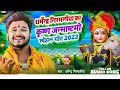 Dharmendra Nimaliya New 2023 Nonstop Song जन्माष्टमी सॉन्ग Janmashtami
